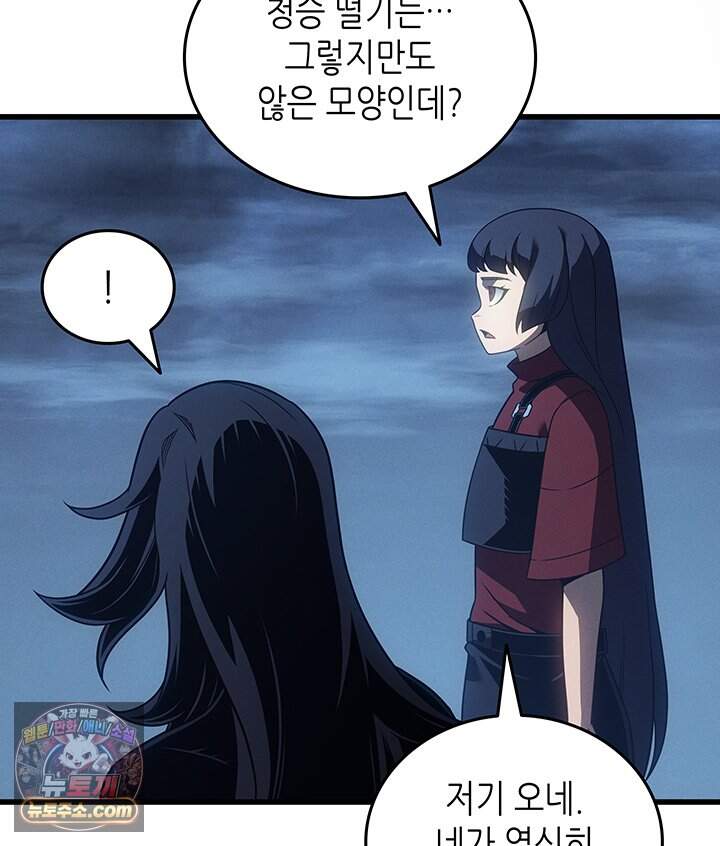 4000년 만에 귀환한 대마도사 271화 90
