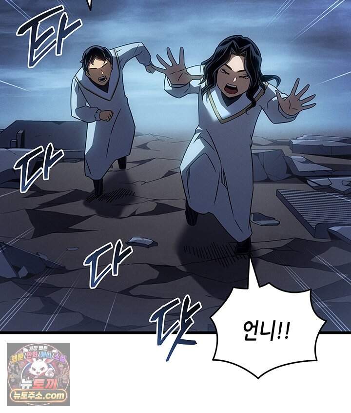 4000년 만에 귀환한 대마도사 271화 92