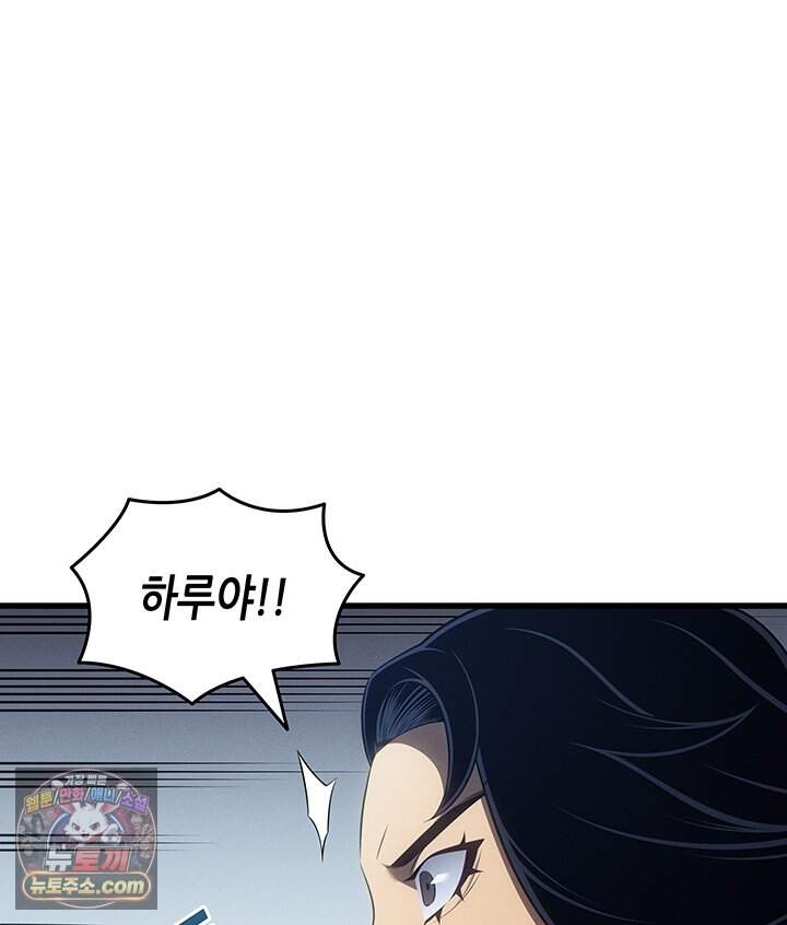 4000년 만에 귀환한 대마도사 271화 93