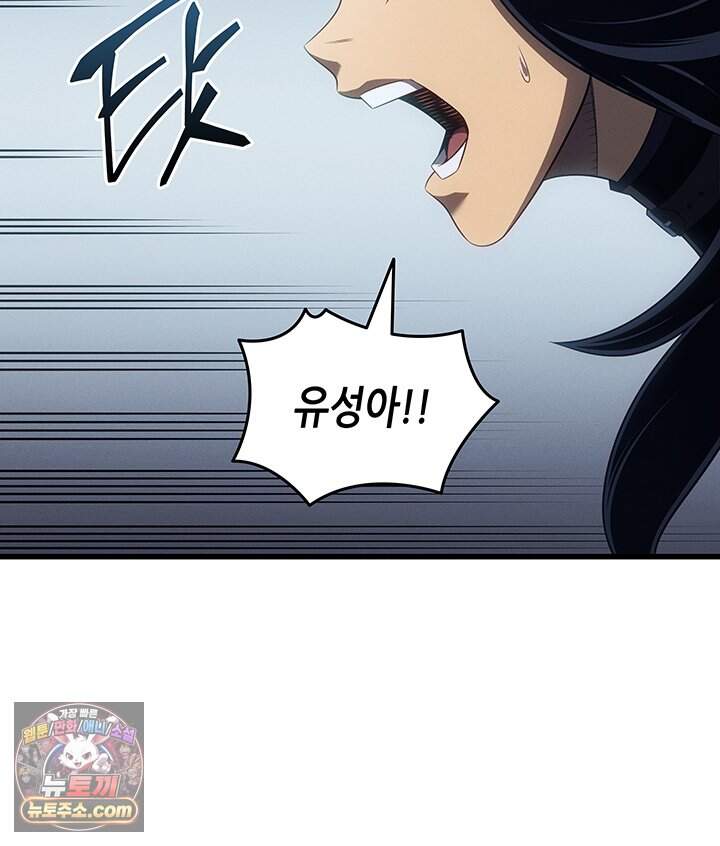 4000년 만에 귀환한 대마도사 271화 94
