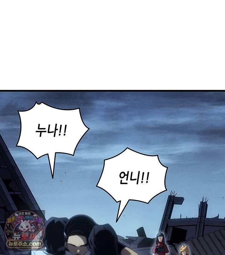 4000년 만에 귀환한 대마도사 271화 95