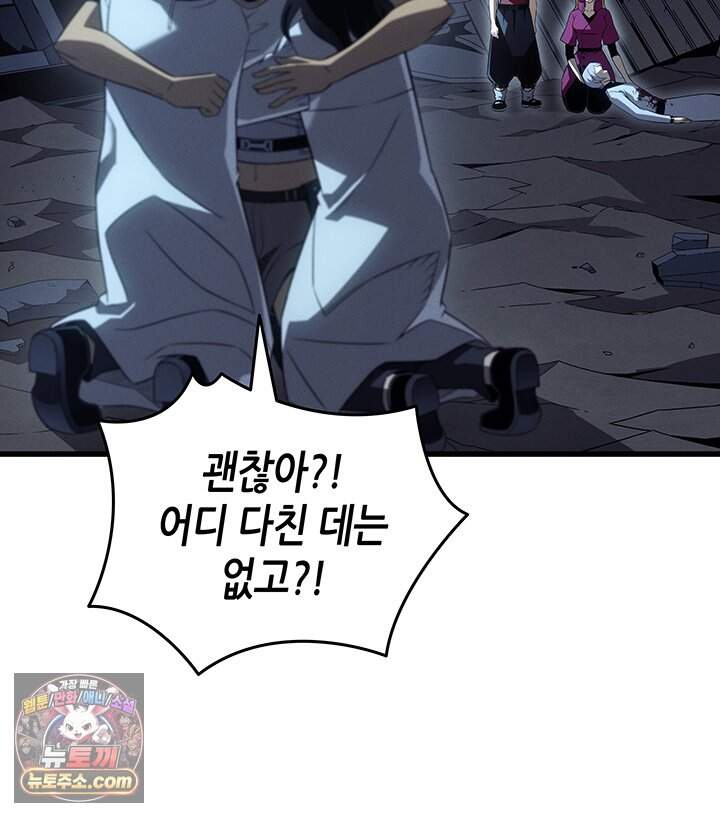 4000년 만에 귀환한 대마도사 271화 96