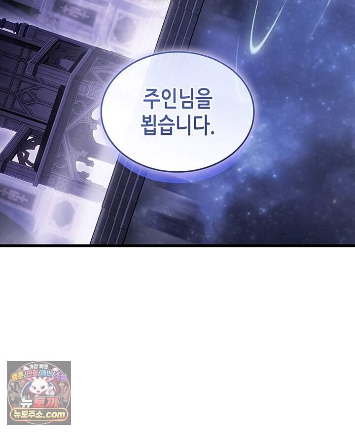 4000년 만에 귀환한 대마도사 271화 110