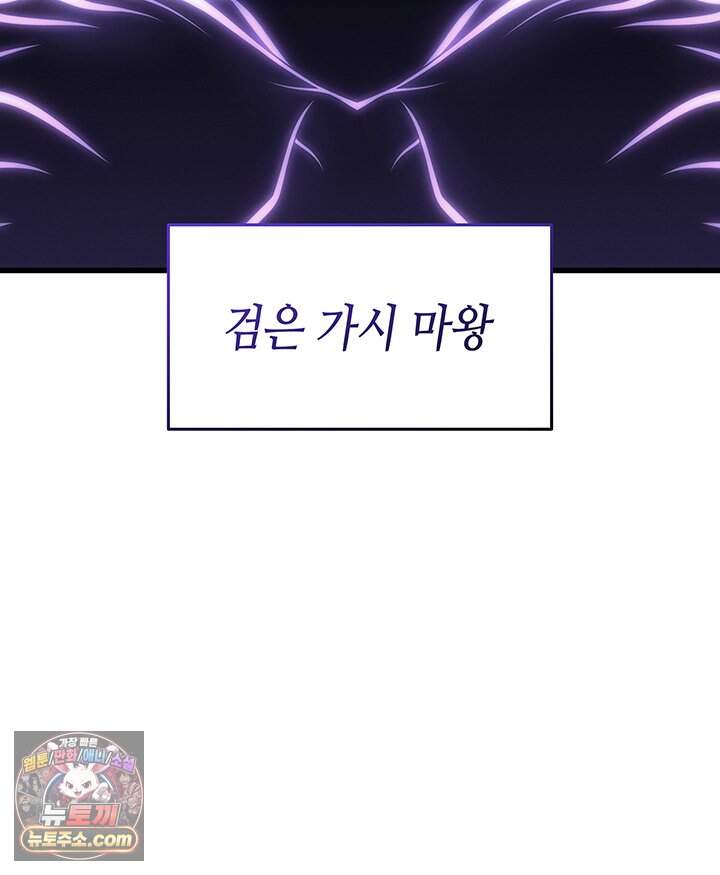4000년 만에 귀환한 대마도사 271화 112