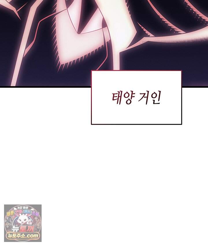4000년 만에 귀환한 대마도사 271화 114