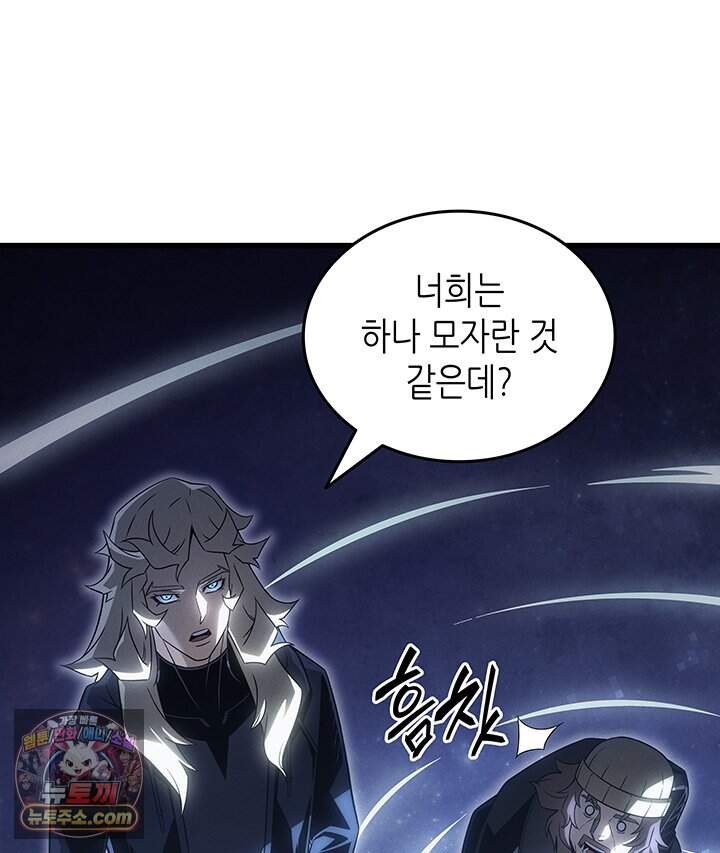 4000년 만에 귀환한 대마도사 271화 117