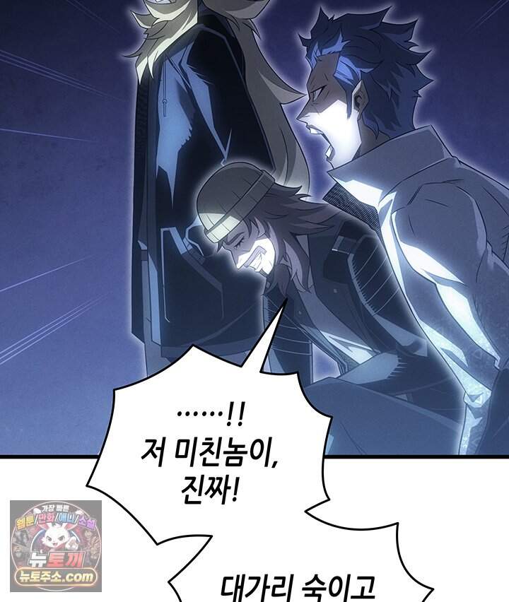 4000년 만에 귀환한 대마도사 271화 120