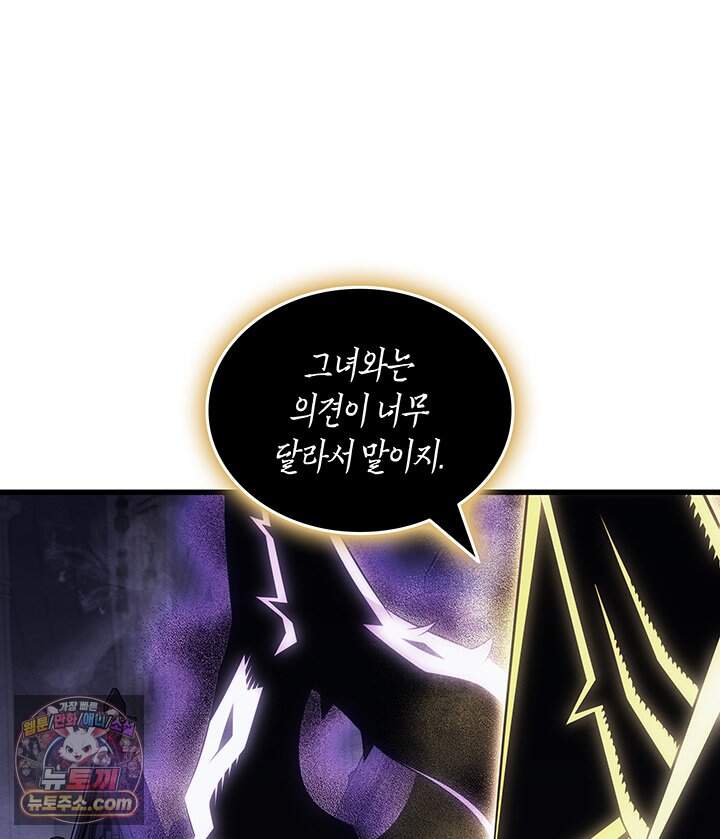 4000년 만에 귀환한 대마도사 271화 123