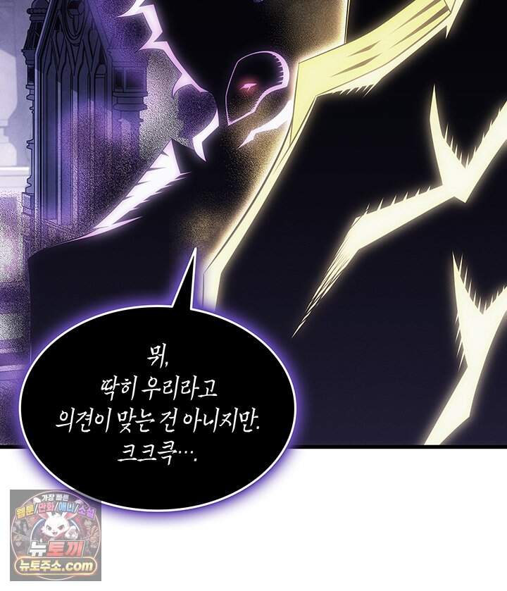 4000년 만에 귀환한 대마도사 271화 124