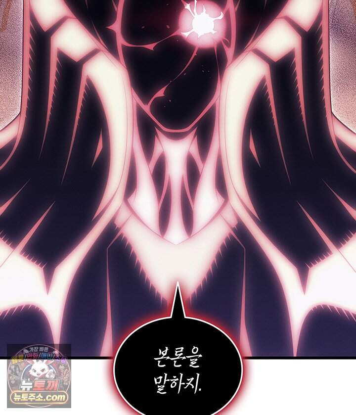 4000년 만에 귀환한 대마도사 271화 126