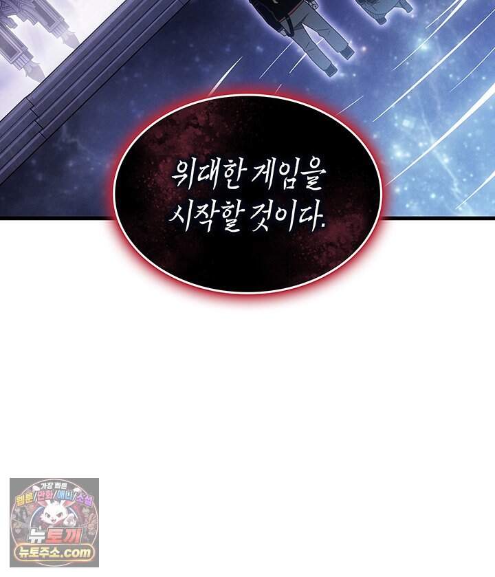 4000년 만에 귀환한 대마도사 271화 129