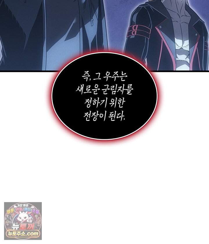 4000년 만에 귀환한 대마도사 271화 131