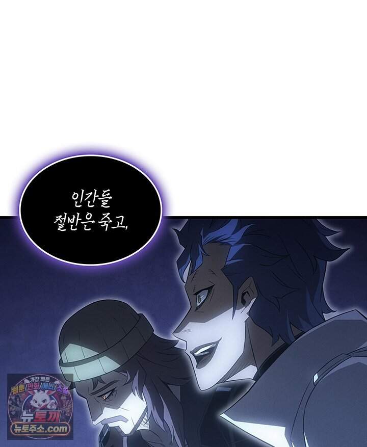 4000년 만에 귀환한 대마도사 271화 132