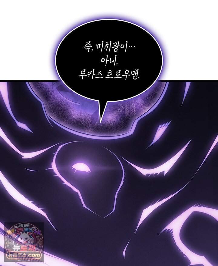 4000년 만에 귀환한 대마도사 271화 134