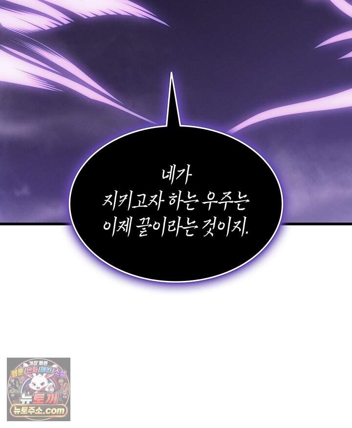 4000년 만에 귀환한 대마도사 271화 135
