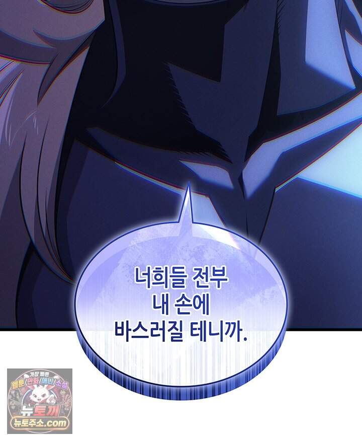 4000년 만에 귀환한 대마도사 271화 139
