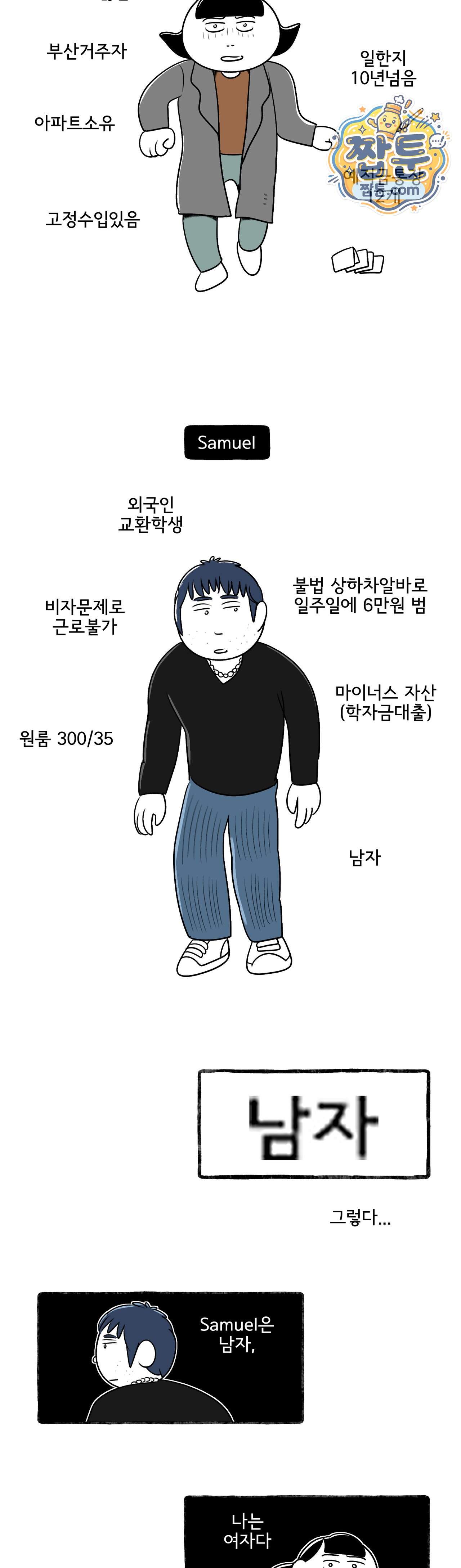 몸만 원해 239화 2