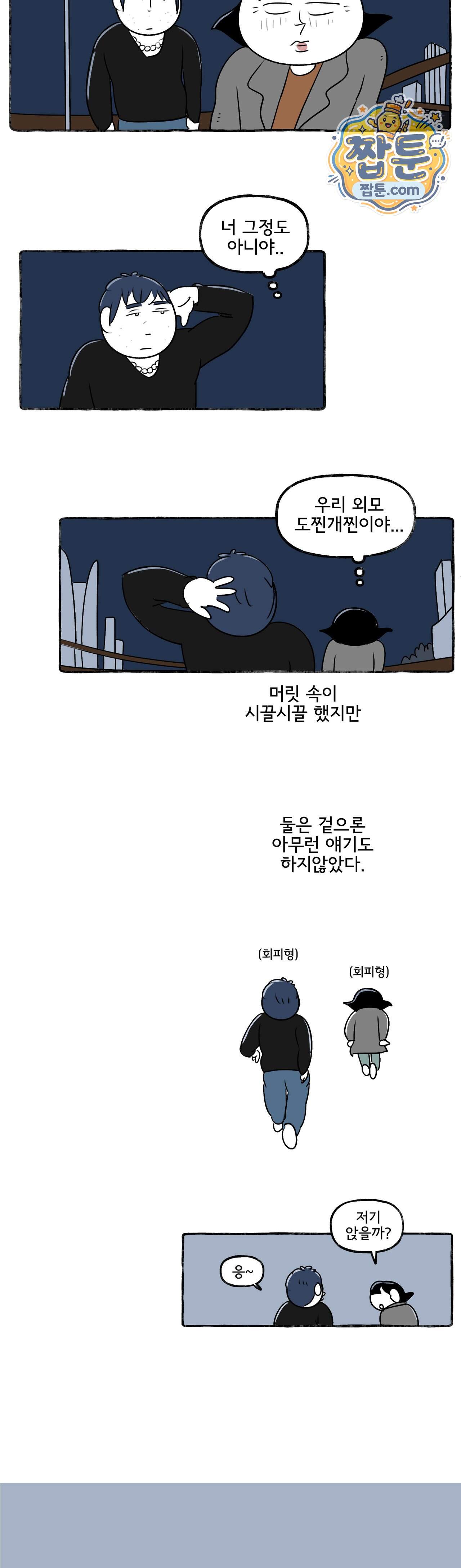 몸만 원해 239화 8
