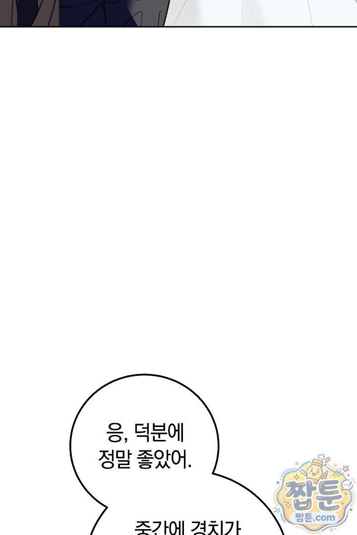 새엄마가 떠났다 28화 7