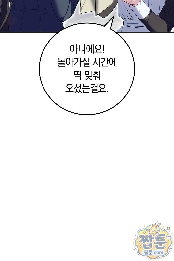 새엄마가 떠났다 28화 9