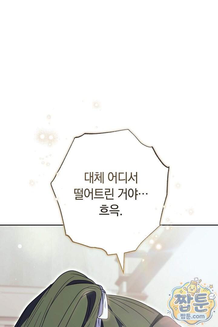 새엄마가 떠났다 28화 13
