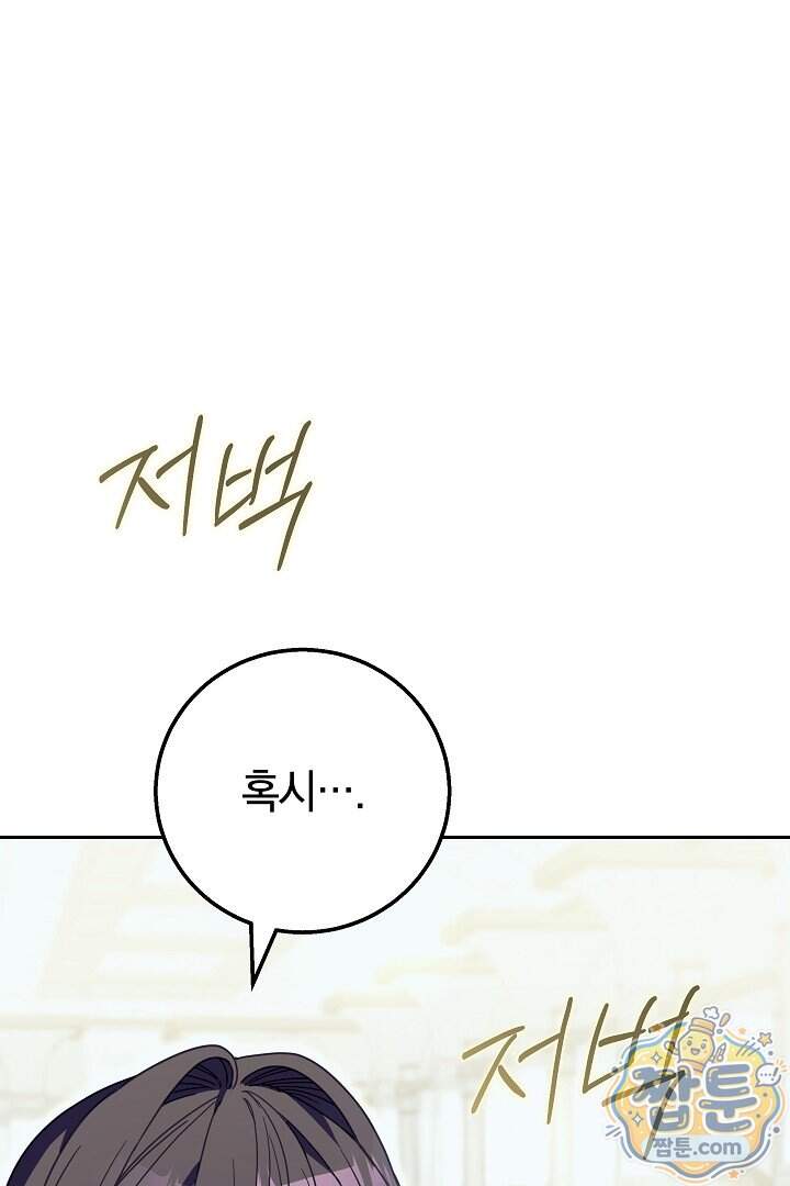 새엄마가 떠났다 28화 15