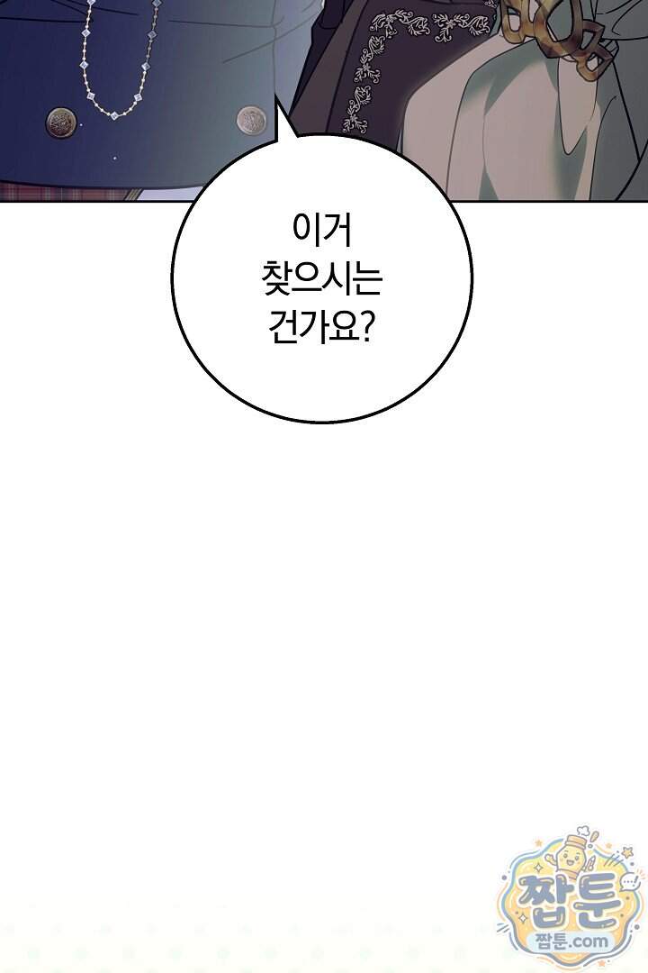 새엄마가 떠났다 28화 17