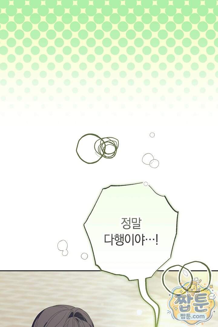 새엄마가 떠났다 28화 20