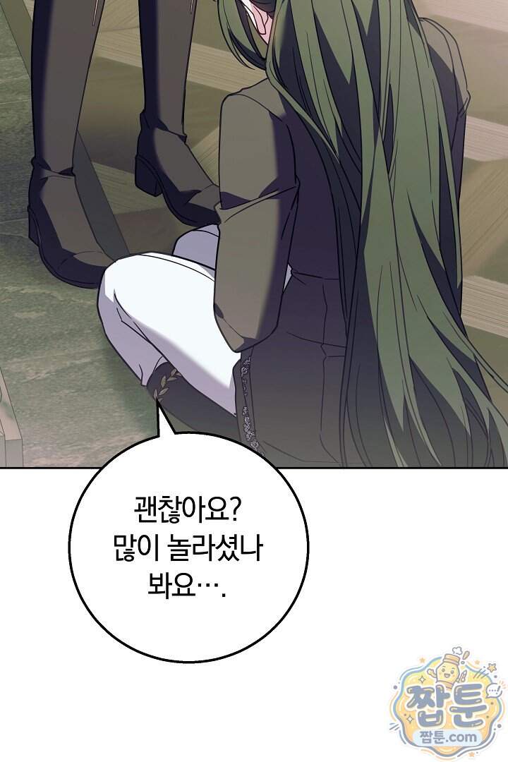 새엄마가 떠났다 28화 22