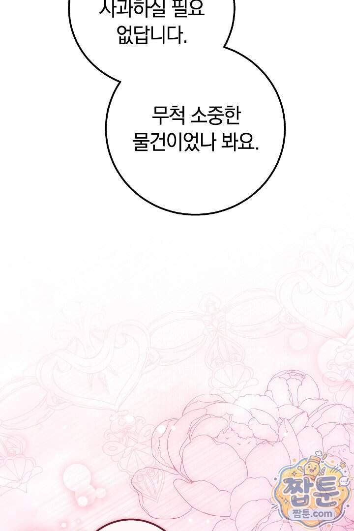새엄마가 떠났다 28화 25