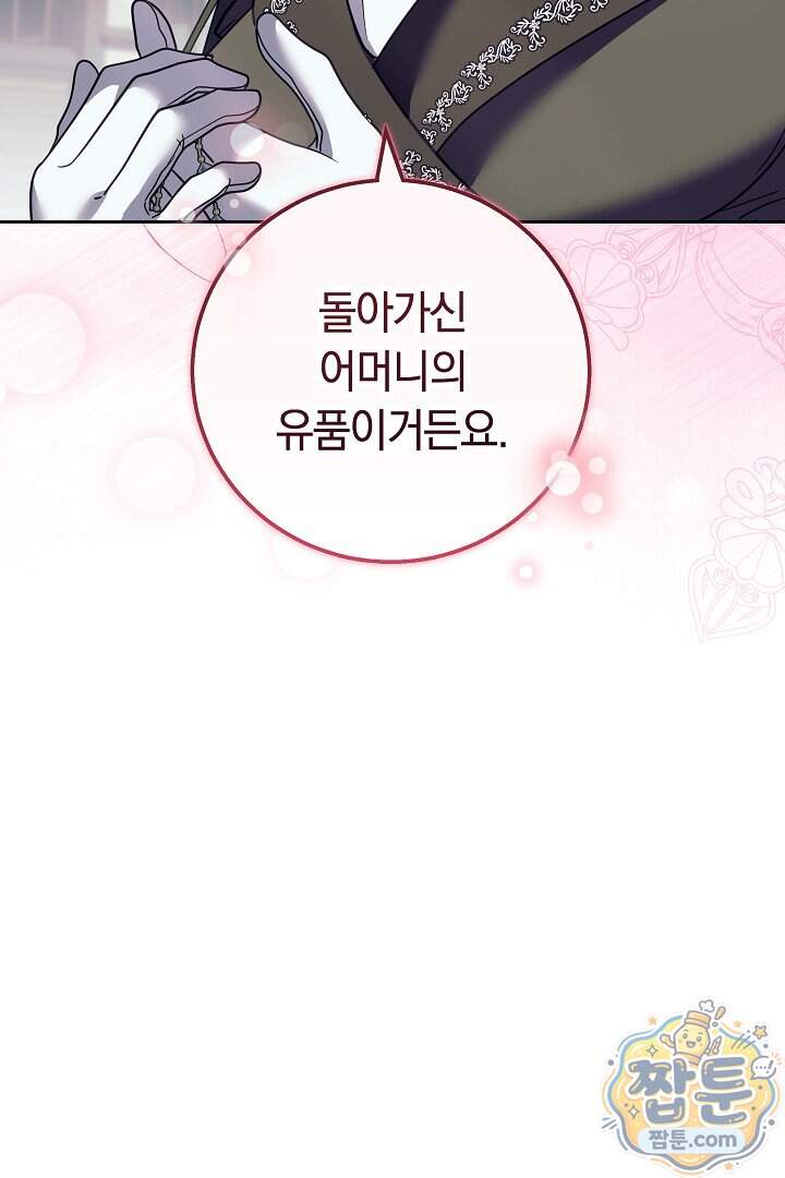 새엄마가 떠났다 28화 27