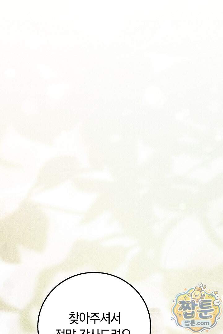 새엄마가 떠났다 28화 29