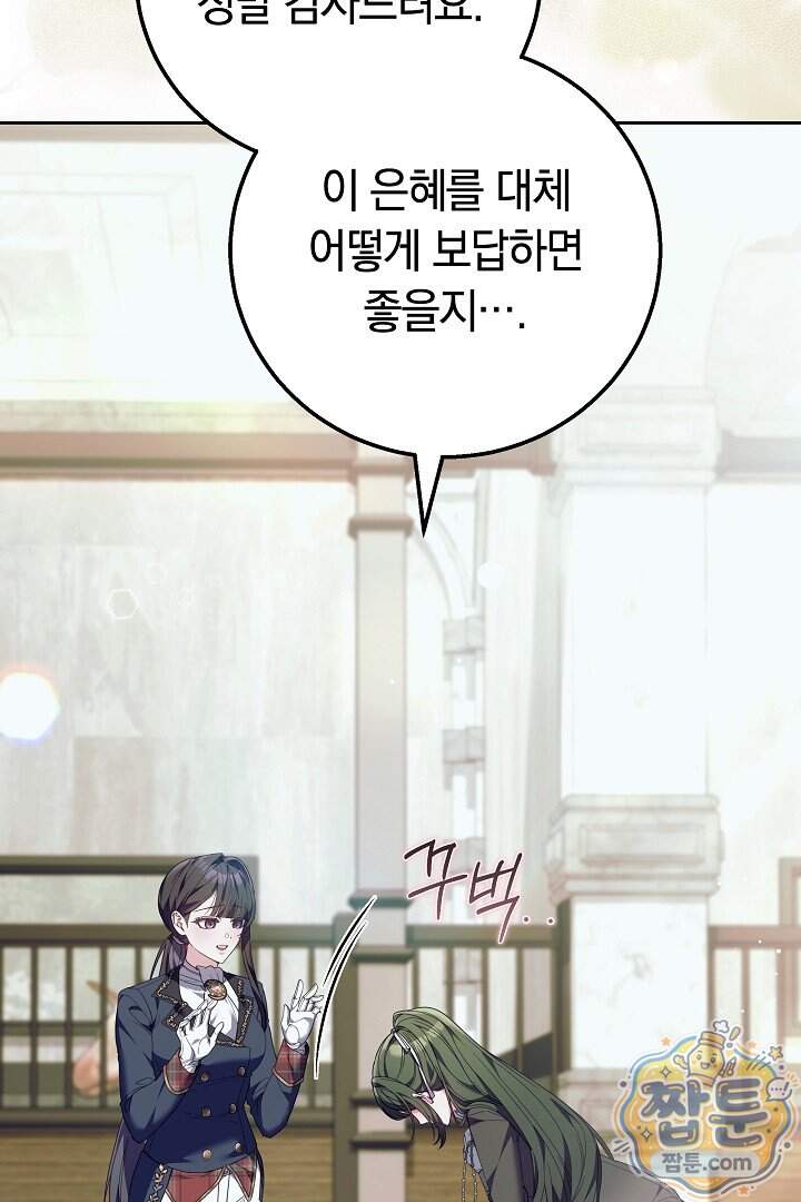 새엄마가 떠났다 28화 30