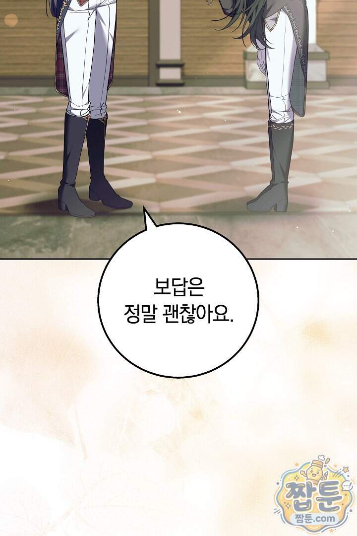 새엄마가 떠났다 28화 31