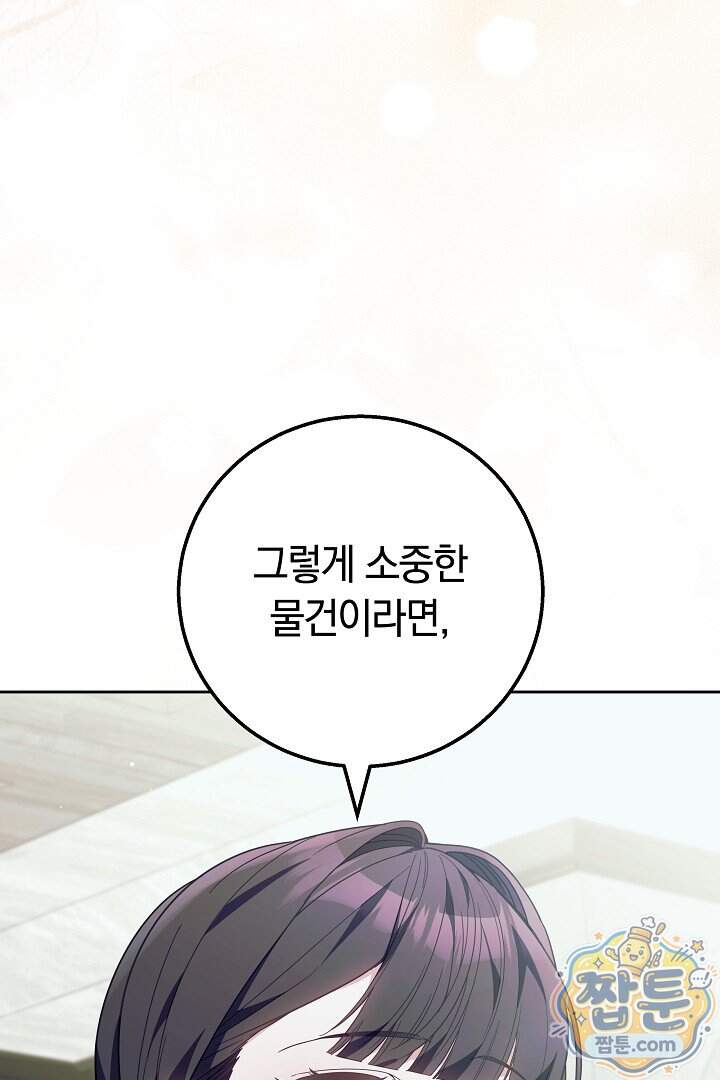새엄마가 떠났다 28화 32