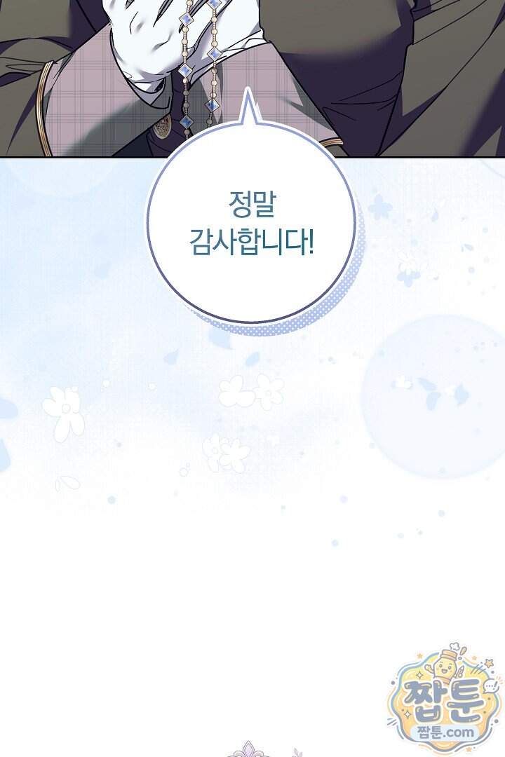 새엄마가 떠났다 28화 36