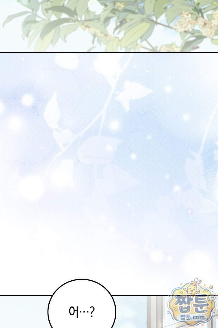 새엄마가 떠났다 28화 40