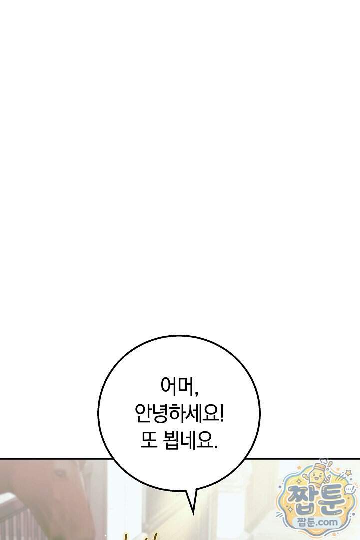 새엄마가 떠났다 28화 42