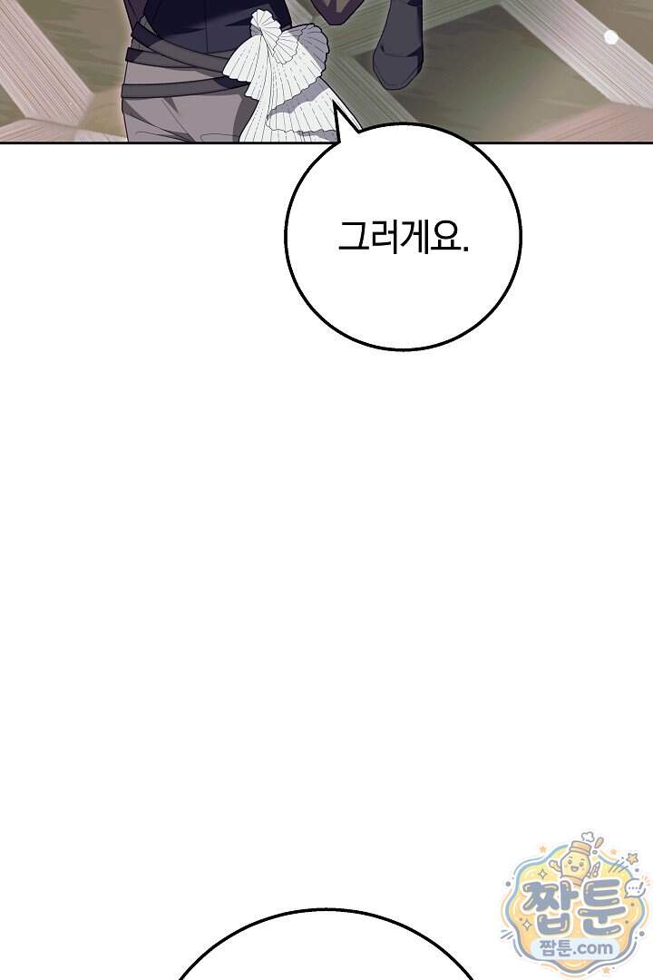 새엄마가 떠났다 28화 44