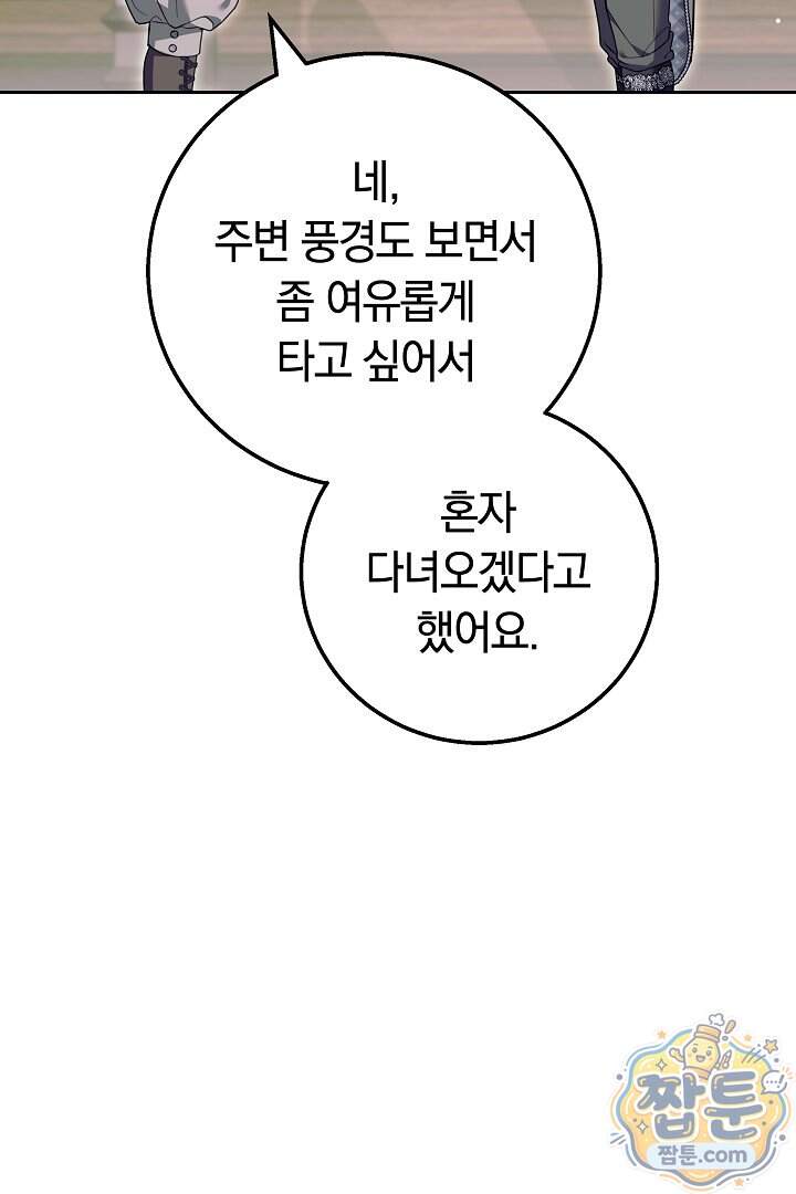 새엄마가 떠났다 28화 46