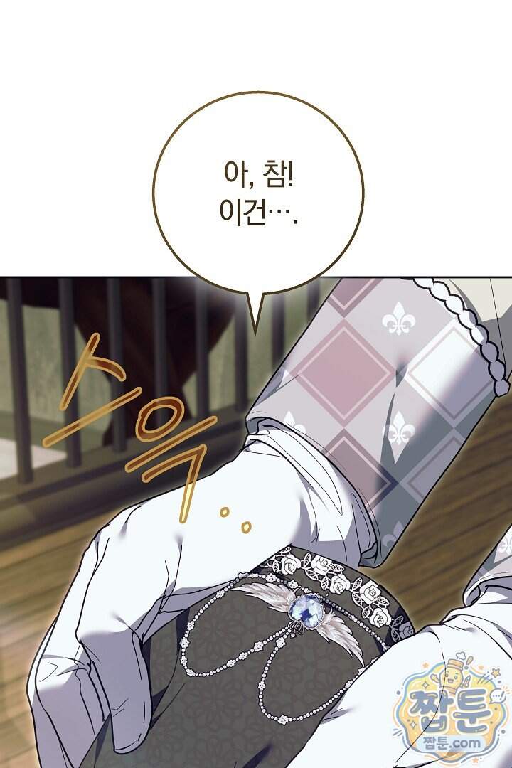 새엄마가 떠났다 28화 47