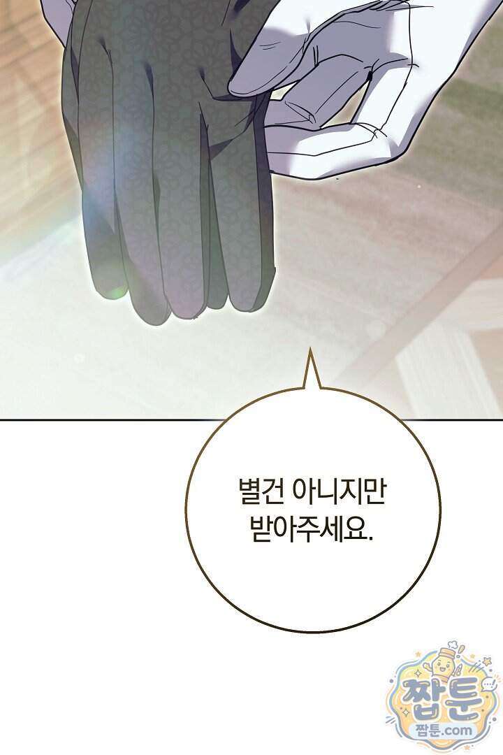 새엄마가 떠났다 28화 48