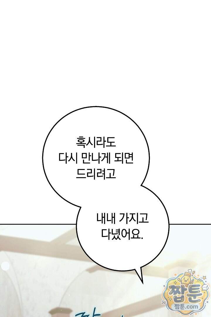 새엄마가 떠났다 28화 49