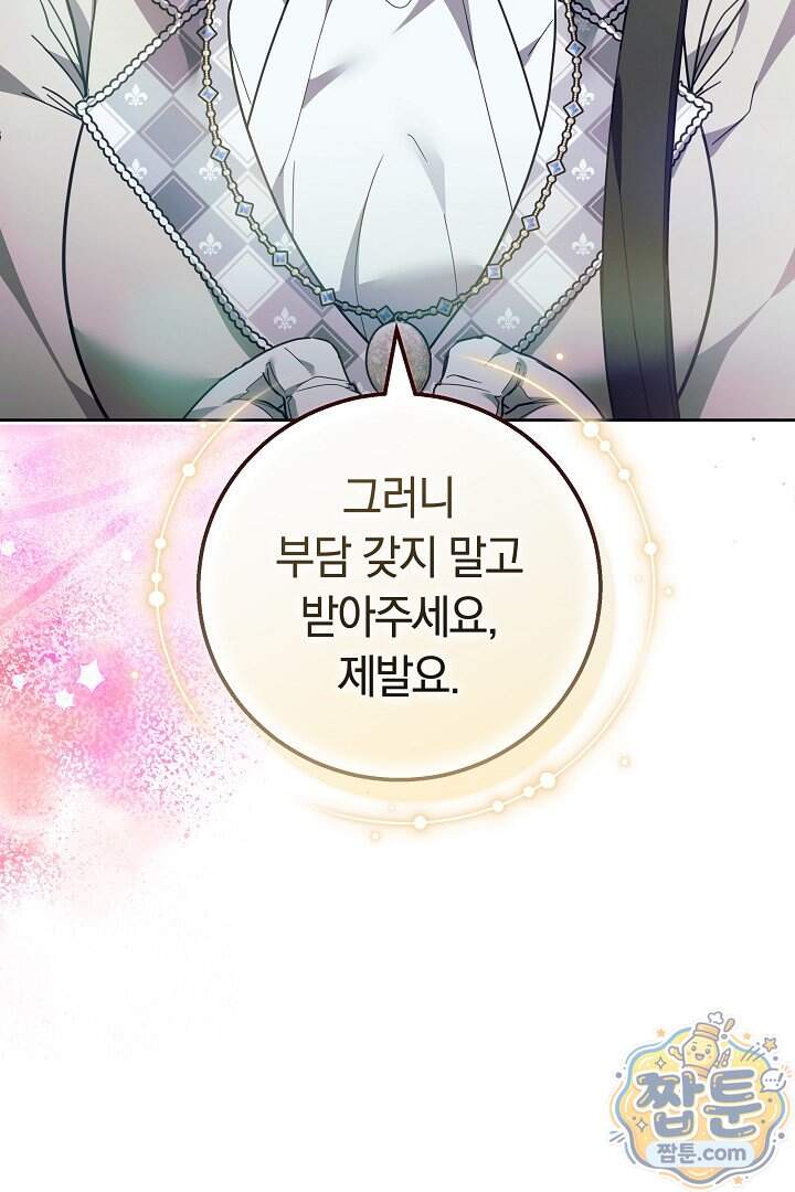 새엄마가 떠났다 28화 53