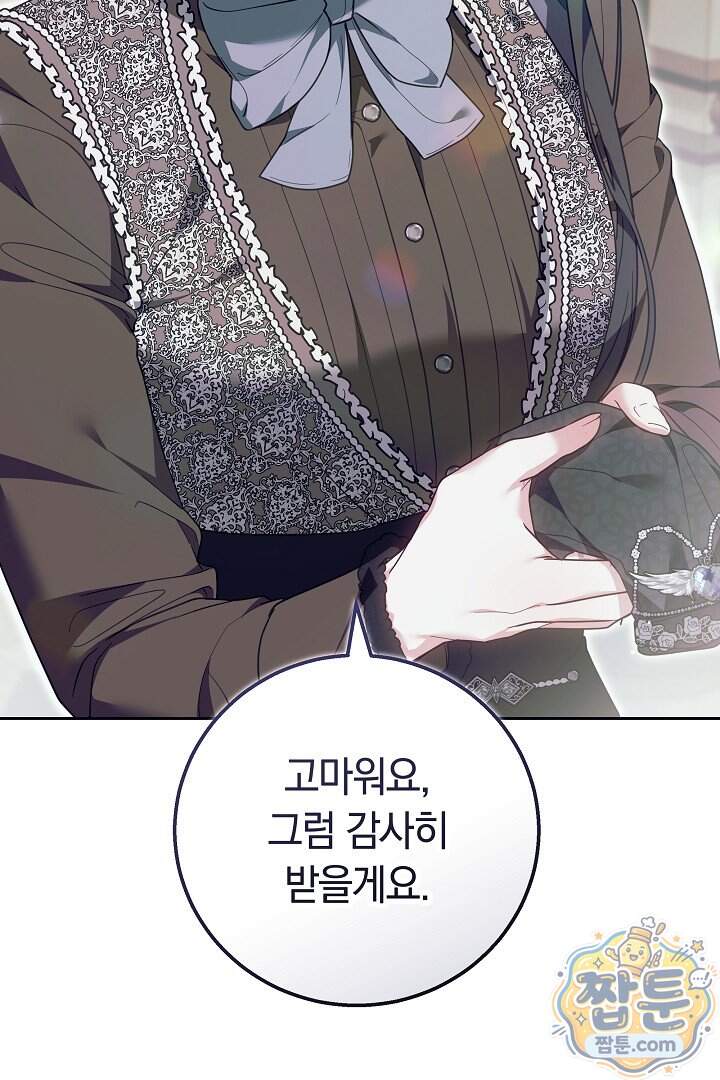 새엄마가 떠났다 28화 55