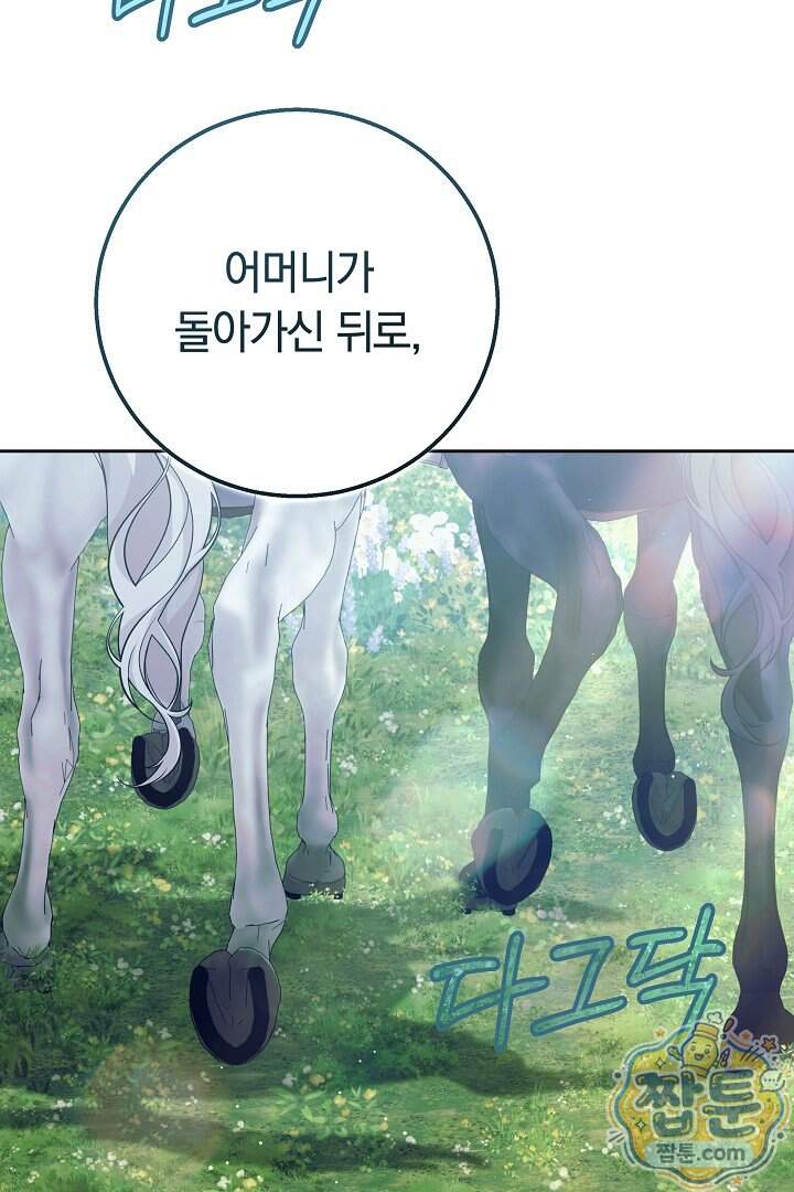 새엄마가 떠났다 28화 64
