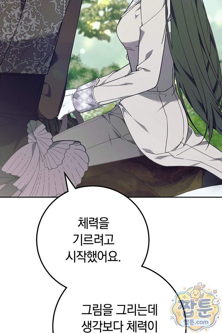 새엄마가 떠났다 28화 71