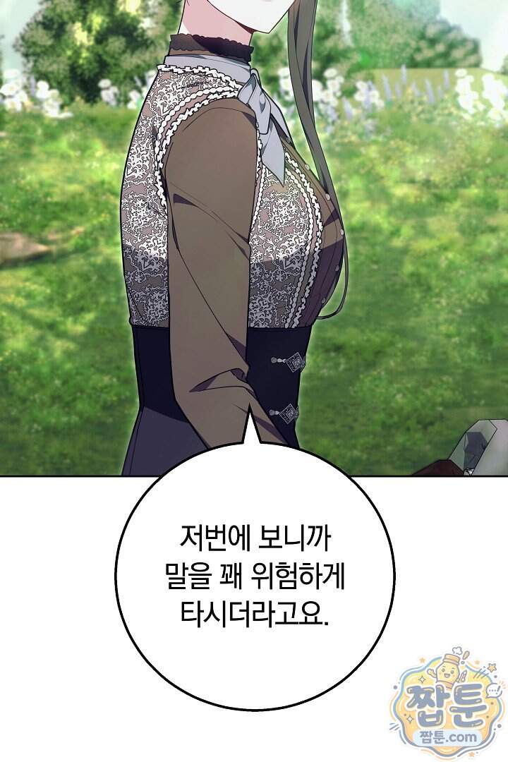 새엄마가 떠났다 28화 75