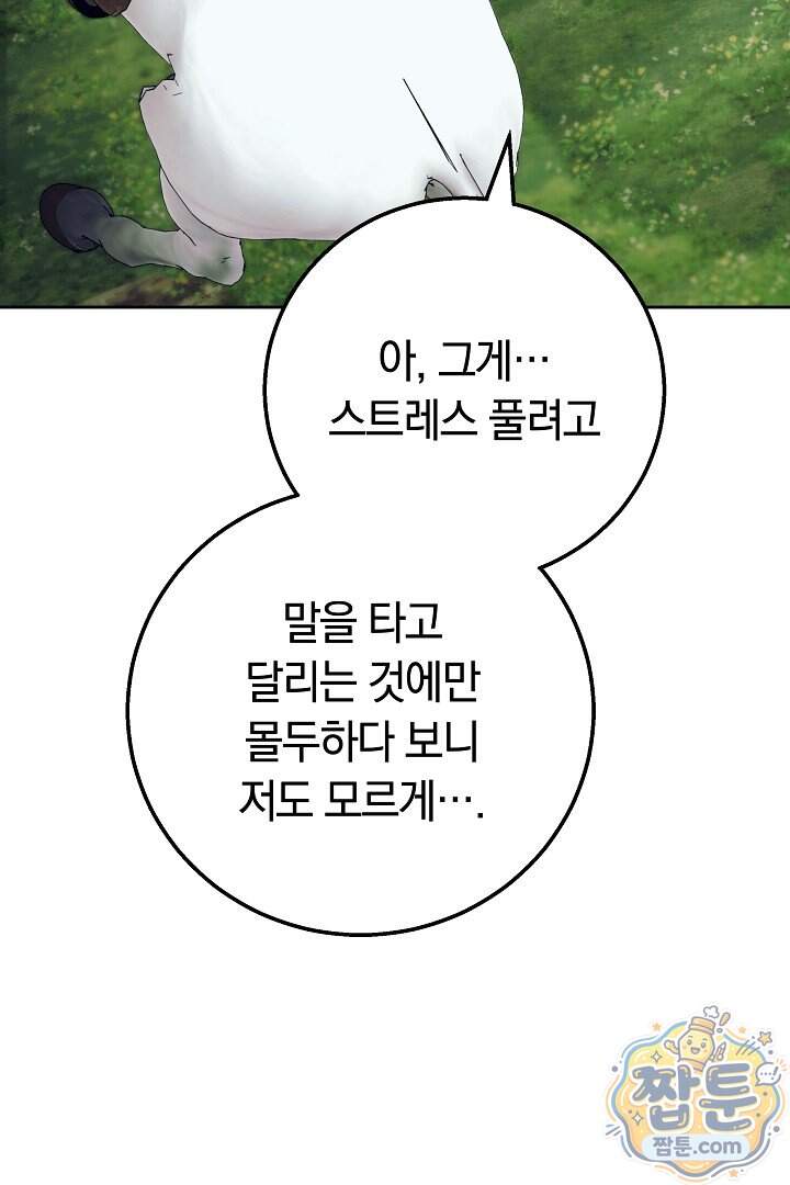 새엄마가 떠났다 28화 78