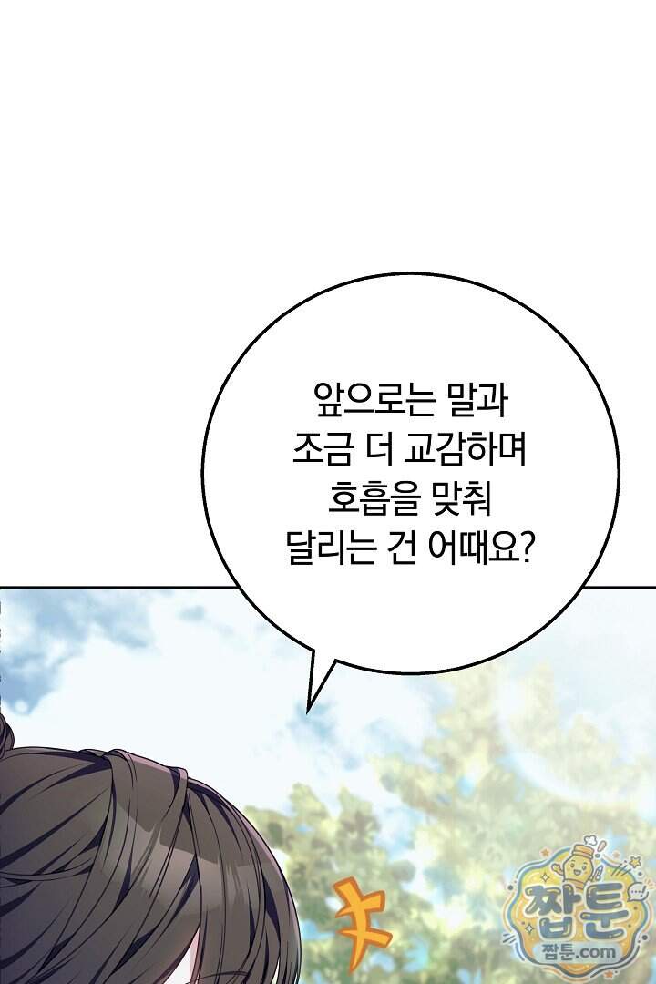 새엄마가 떠났다 28화 79